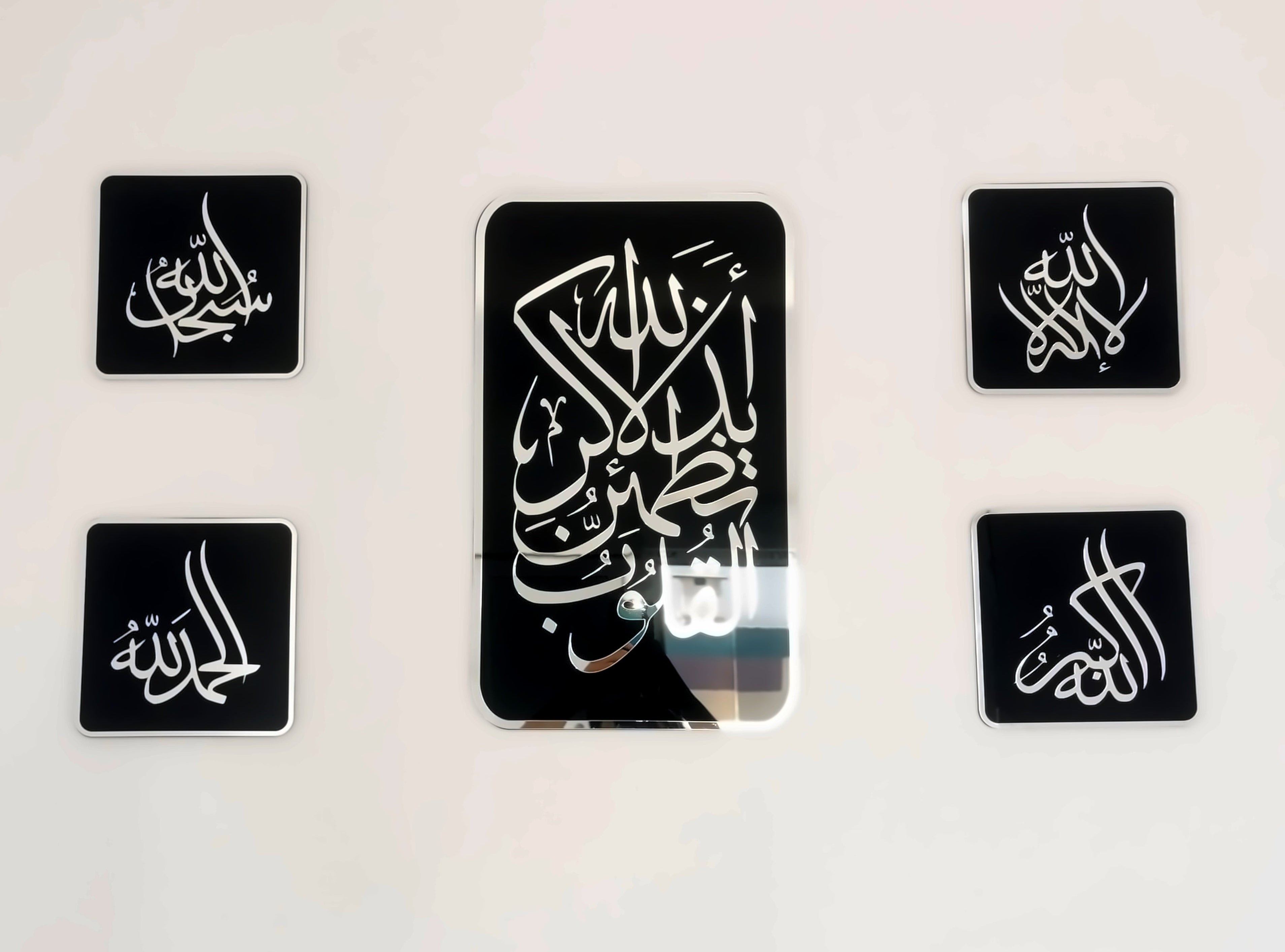 طقم السكينة | فن جداري  فاخر
